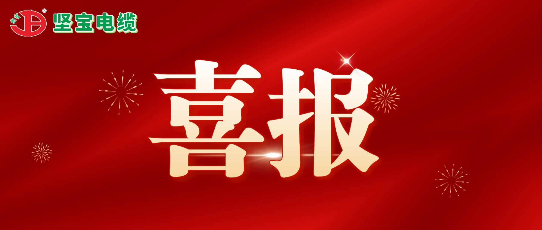 【重磅喜报】热烈祝贺麻豆视频网站中标湖南国网配网物资项目